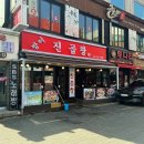 진곱창 이미지