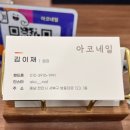 아코네일 이미지