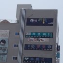 쁘띠몽드 인하 이미지