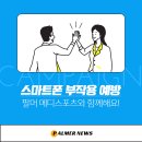 메디스포츠 네이버블로그