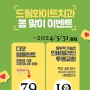 채우미치과의원 이미지