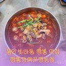 한국민속촌박물관 | 용인 보라동 짬뽕 맛집 짬뽕깡패꼬짬본점 아이와 방문한 후기