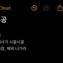 돈써남 | 사주나루 신점에 돈 써본 후기