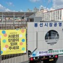 봉선시장 이미지