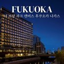로얄커피숍 - 구로구 가마산로 191 | 더 로얄 파크 캔버스 후쿠오카 나카스 대욕장 조식 위치 후기