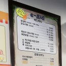 이-모네춘천닭갈비