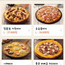 피자알볼로 범박점 이미지