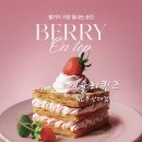 퀸즈PC | 부산대 애슐리퀸즈 딸기축제2026 내돈내산 후기