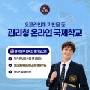 서울상천초등학교 | 관리형 온라인 미국 고등학교 학생들의 오프라인 EC활동 후기