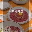 정일품정육식당 이미지