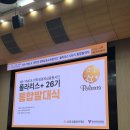 관악초 앞 사거리(YMCA앞) | [KB-YMCA 폴라리스 대학생 경제금융봉사단] 26기 활동 후기 (면접, 발대식, 교육봉사, 모임)