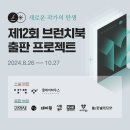 브런치스토리 작가 되기 이미지