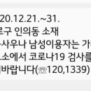 종로대중사우나 이미지