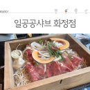 일공공샤브 이미지