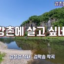 강촌 이미지
