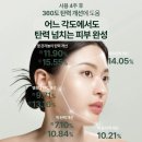 핵심 3종 2+1+@] "피부 나이 -10살?" 인셀덤 부스터 세럼 사용후기. 기미·탄력 고민 끝! 기초 3종 연말...