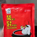 물음표 | 아빠식당 뚝배기 닭볶음탕, 밥도둑 양념에 반하고 고기는 물음표인 솔직후기