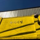 한미서점 - 안양시 동안구 포도원로 4 | 한미서점