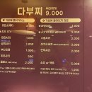 대학동-43 | 서울 탑3 부대찌개 맛집 대학동 다부찌 솔직 후기