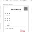 아이 행정사 사무소 이미지