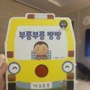 부릉부릉빵빵 이미지