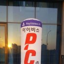 아이비스PC방 삼화점 이미지