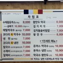 이레 돈까스 막국수 이미지