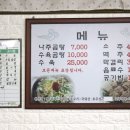 원조나주곰탕30년