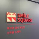 스마일 실내스포츠 이미지