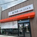 홍가네보쌈 - 통영시 춘원2로 37-122 | 홍가네보쌈
