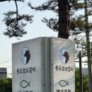 통도사IC(하행)