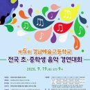 경남예술고등학교 이미지