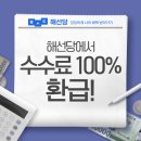 해선당