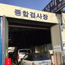 강산자동차공업사 이미지