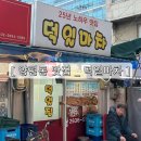 양평동2가 공중화장실 | [양평동 맛집_덕일마차, 양평동 주민 추천 노포감성 찐 맛집 덕일집/덕일마차]