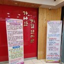 가나안지압안마원 이미지