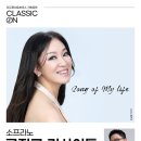 소프라노 류진교 리사이틀 네이버블로그