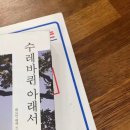 경주월드에서 리키 만난 썰 푼다