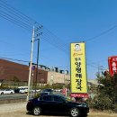 [고양시 맛집] 아직도 안 가보셨나요? 깊고 진한 내장의 풍미, 유가네원조양평해장국 솔직 후기