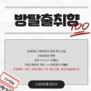 강남-150 | [신논현/강남방탈출] #150. 포인트나인 강남2호점 홈타운 Hometown 후기 (+순서) +이스터에그