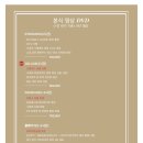 더원스 | W.5 전주 본식 DVD 영상 '더원스' 계약 후기