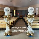 을지어린이집 | 강원도 풍선장식 러비앤디파티｜인제군 을지 성당 첫 영성체 오가닉 풍선기둥 후기