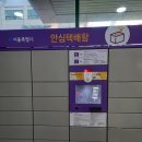 여성문화회관 안심택배함 이미지