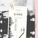 박수정미용실 - 제주시 구좌로 32 | 박수정 - 돌아봐줘