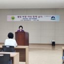 한국운동지도사협회