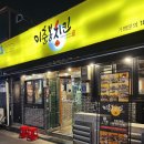 성신닭집 이미지