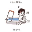 바로점핑다이어트 이미지