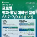 국민대학교 글로벌평화 통일대학원 이미지