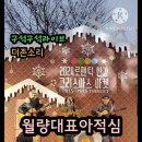 * 더존소리 &#34;구석구석라이브&#34; 서울시거리공연 &#34;2024로맨틱한강 크리스마스마켓&#34; 축제공연 - 2024.12.21(토) 여의도한강공원 이미지