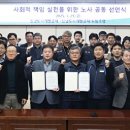 성남도시개발공사 노동조합 이미지